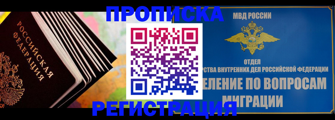 временная прописка в Богдановиче