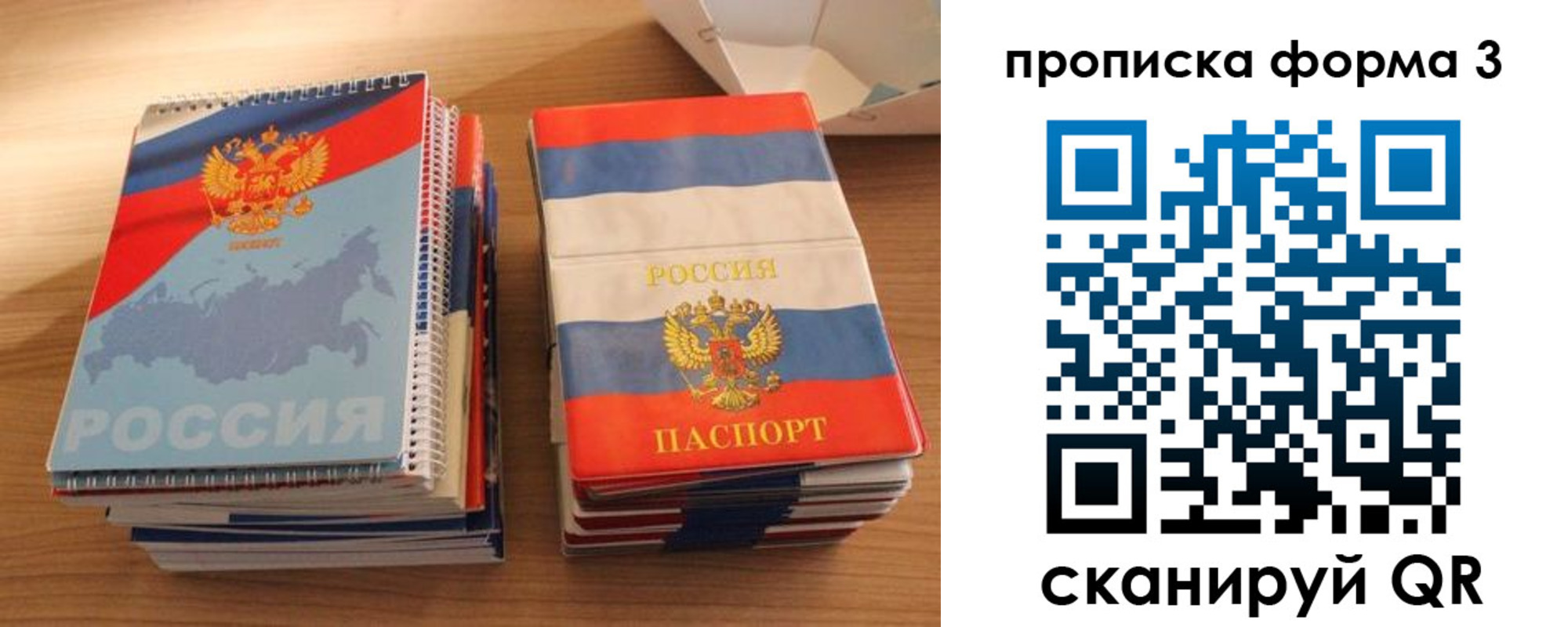 временная регистрация гарантия в Богдановиче