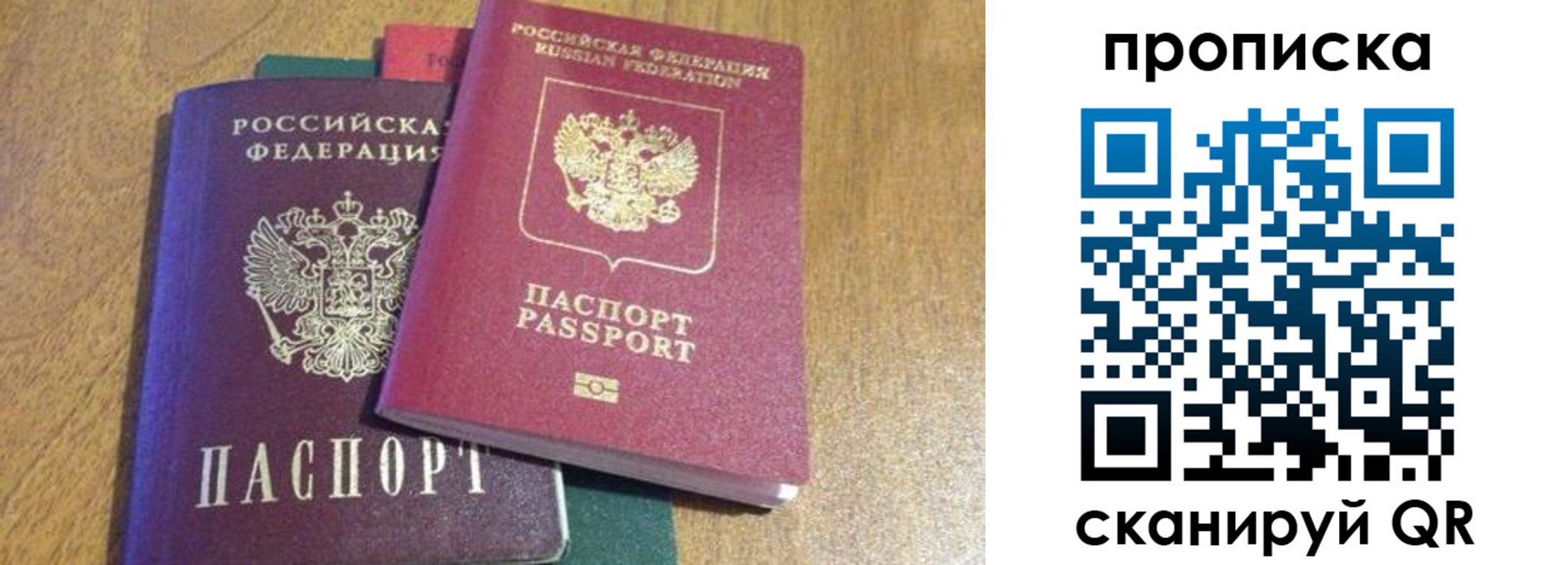 временная регистрация купить в Богдановиче