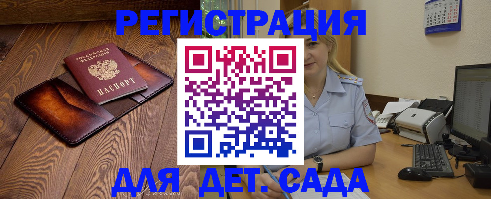 прописка законно в Богдановиче