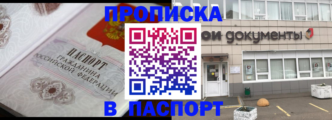 прописка ребенка в Богдановиче