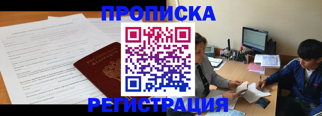 прописка гарантия в Богдановиче