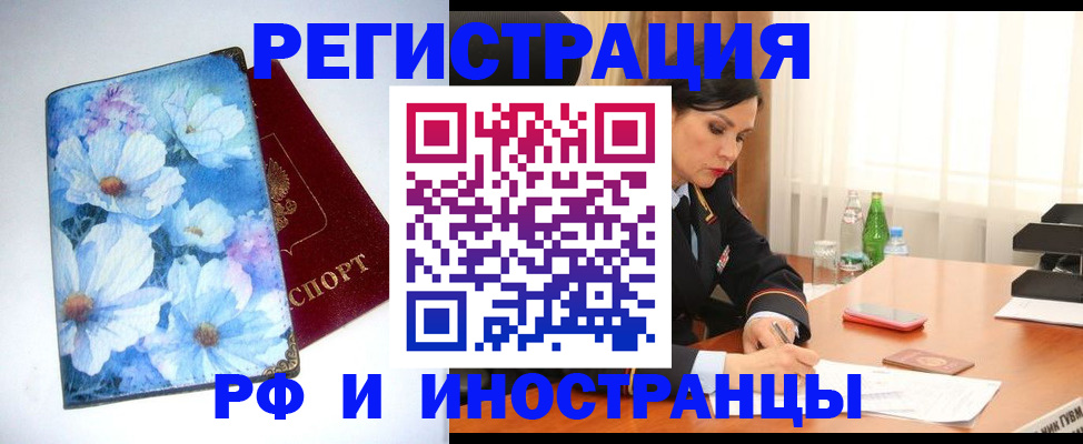 миграционный учет в Богдановиче