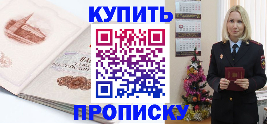 прописка в квартире в Богдановиче