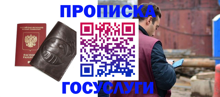 прописка от собственника в Богдановиче