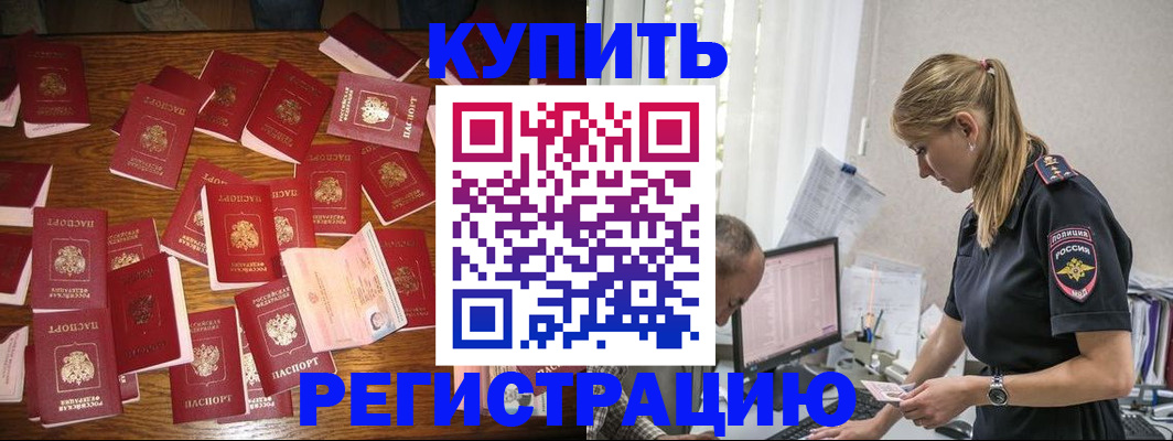 прописка для военкомата в Богдановиче