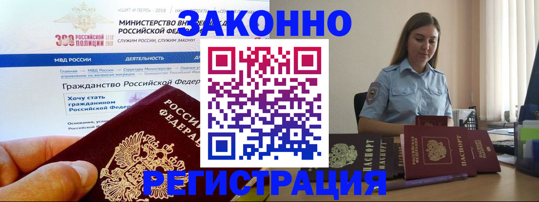 временная регистрация законно в Богдановиче